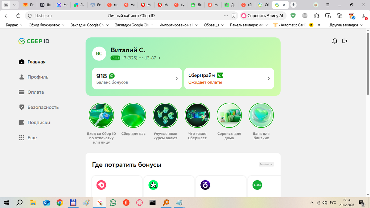 Бонусы есть