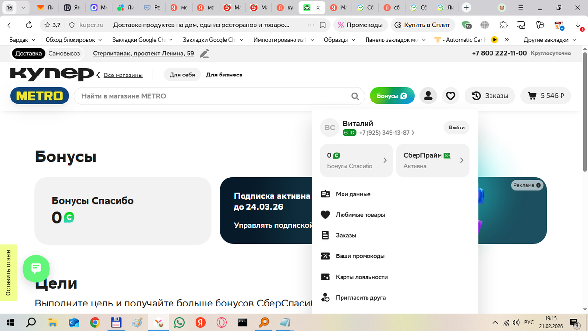 Бонусов нет