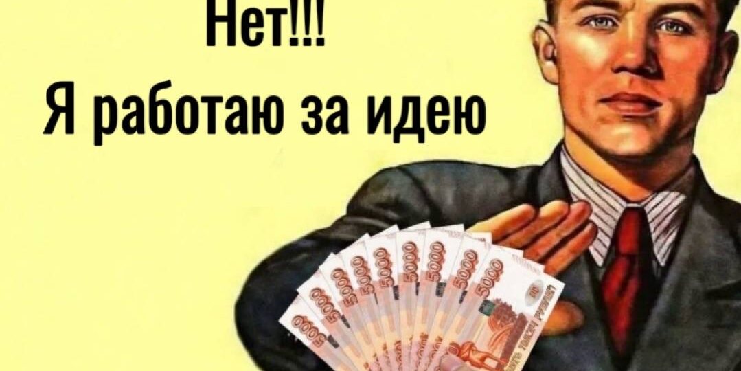 Страна альтруистов