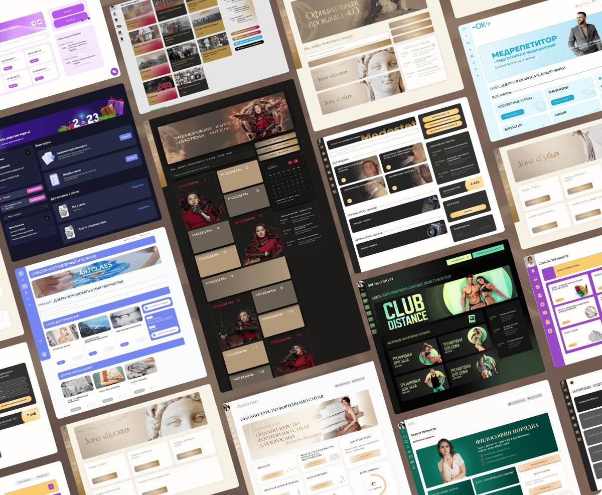 Приметы оформления личных кабинетов на GetCourse, которые я делала