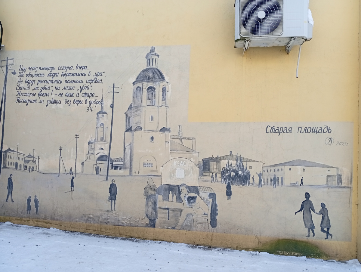 Фрески Боровска 