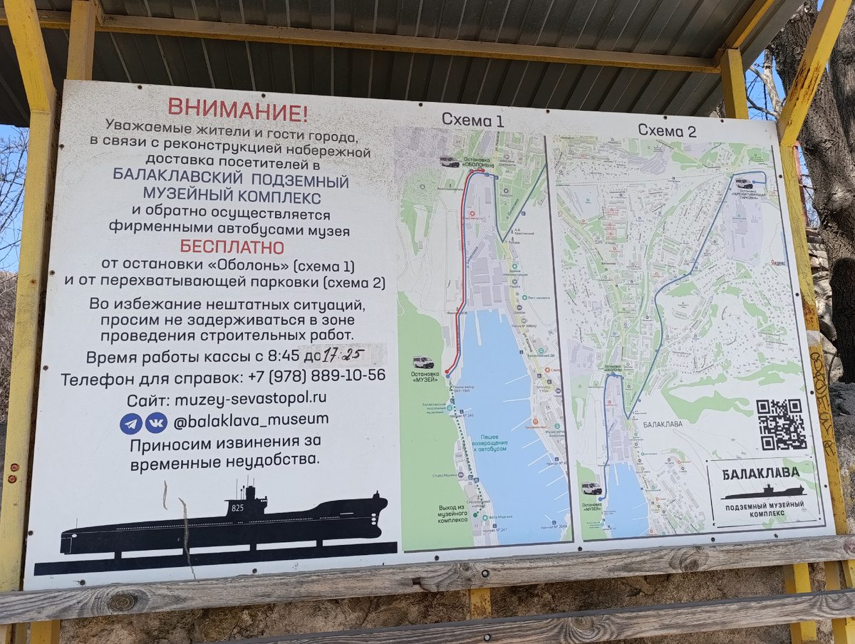 Схема музея