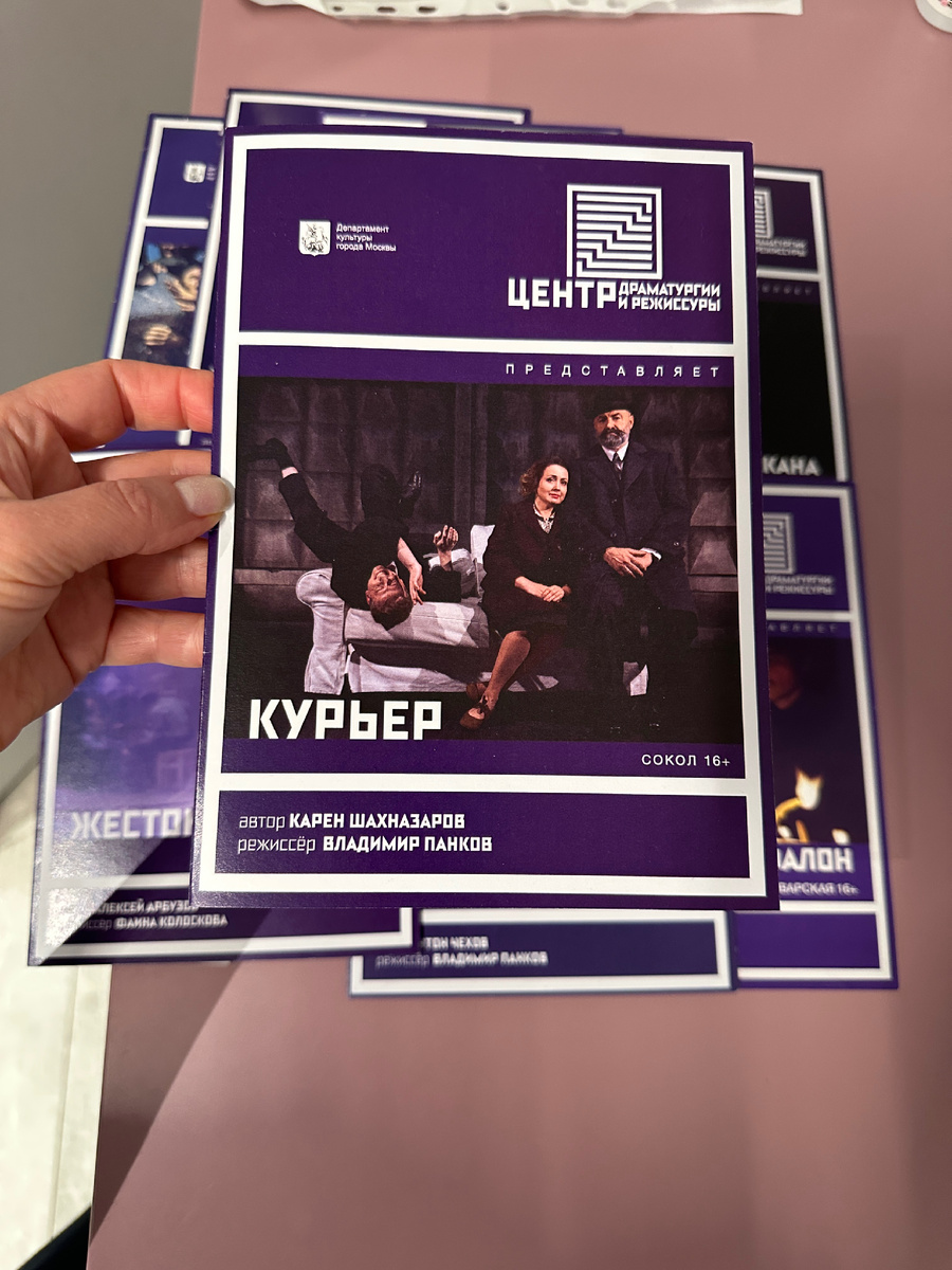 Программка 