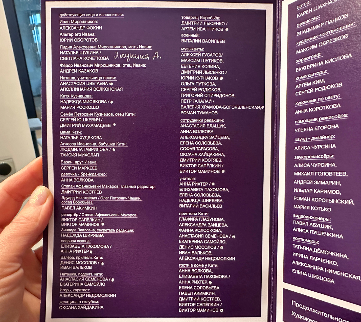 Программка 