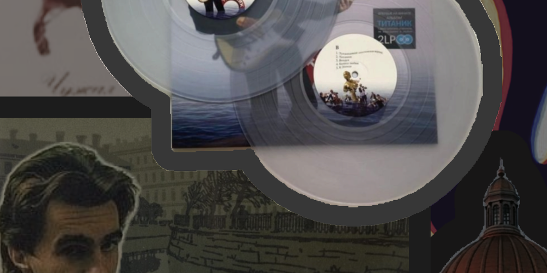 Рок-музыка в моей жизни (часть 54 - Русский рок. Группа "Наутилус Помпилиус", глава V: 1990-1994).