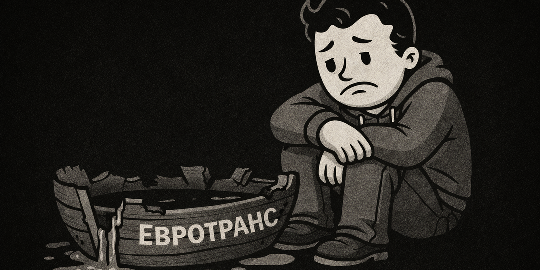 Акции и облигации Евротранс — сборник уроков. Дорогих...