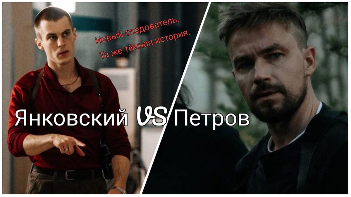 Кадр из сериала "Фишер" Иван Янковский в роли следователя  Бокова и Александр Петров в роли следователя Терехова