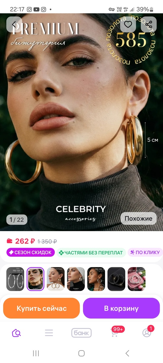 Я прямо сейчас закажу😁