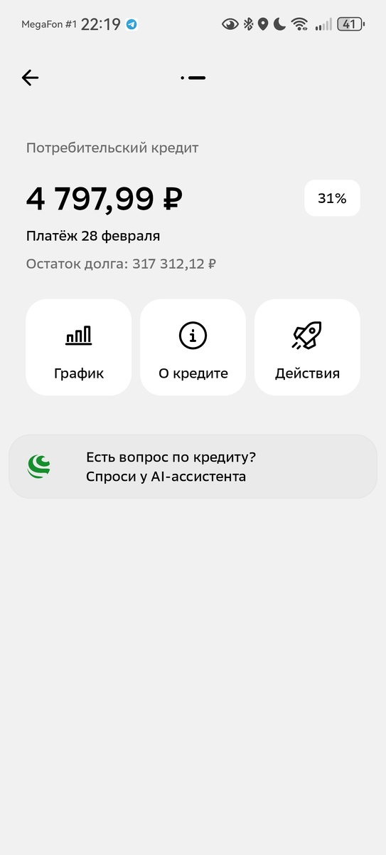 Долг по которому начисляется процент 