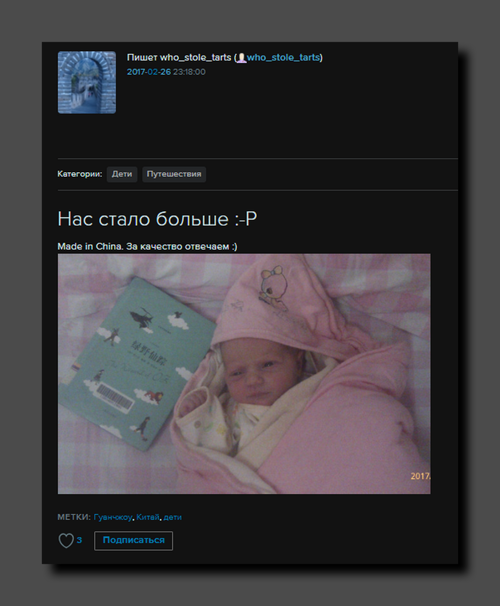 Скриншот https://who-stole-tarts.livejournal.com