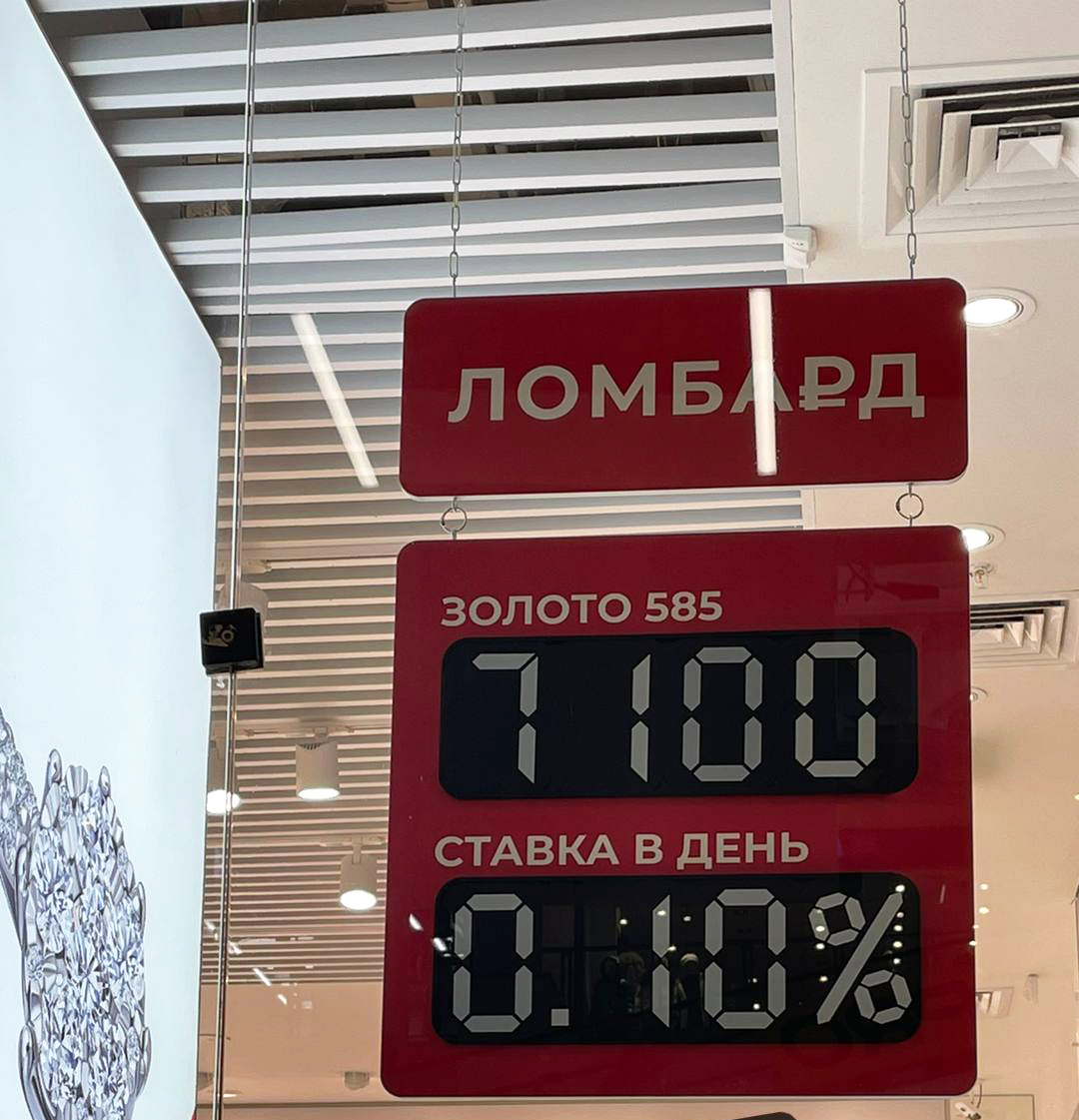 стоимость золота в ломбарде