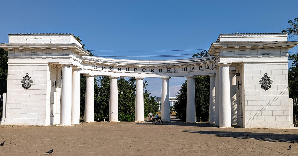 Приморский парк Цимлянска