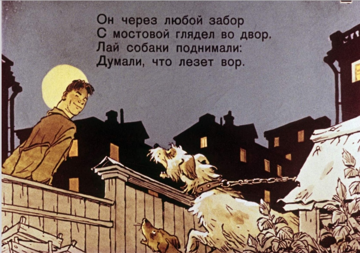 Диафильм "Дядя Степа", С. Михалков, 1963г.
