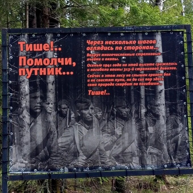 Тише!..Помолчи, путник…