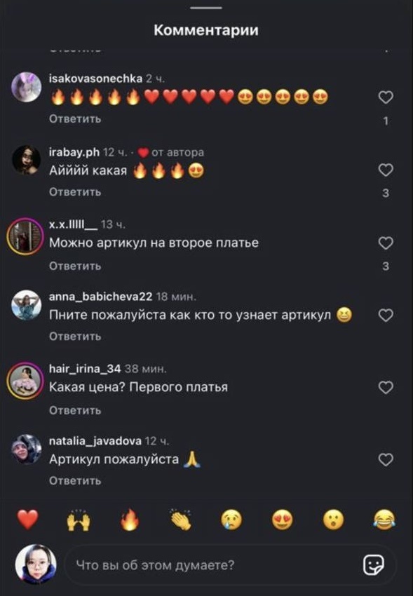 обратная связь на ролик креатора