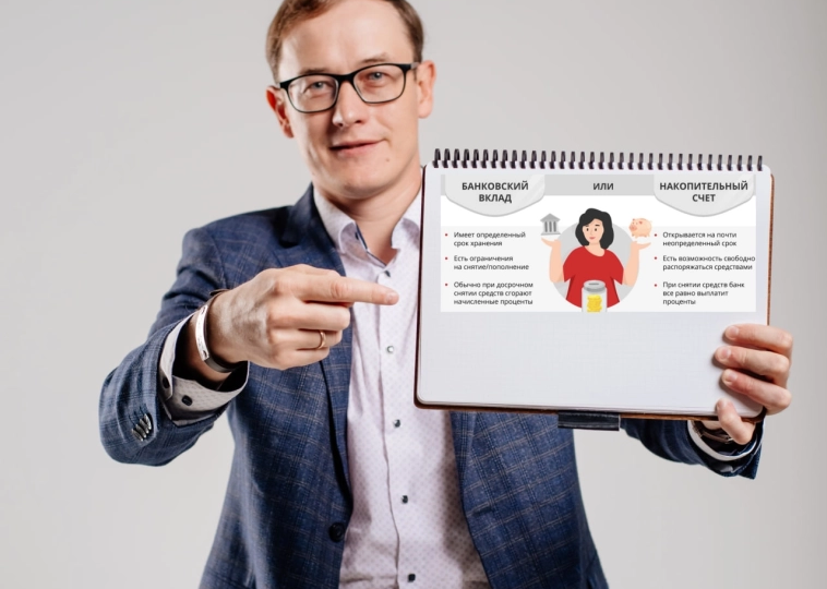 Ловушки накопительных счетов: где держать деньги в 2026 году и не потерять проценты?