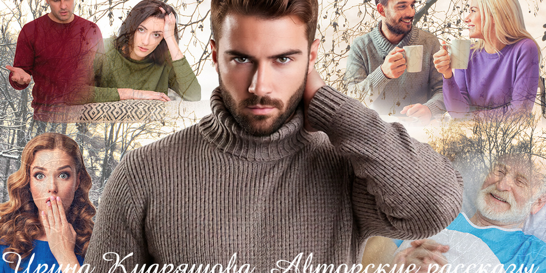 – А чьи это мужские вещи в твоем доме? – спросил жених, – Мужа моего, – ответила спокойно