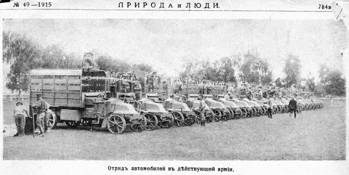 Отряд автомобилей Русской армии, 1915 год