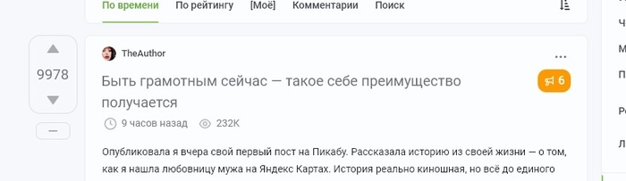 Ответ на пост «Быть грамотным сейчас — такое себе преимущество получается»