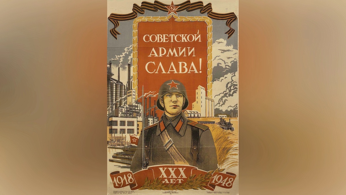 Плакат 1948 года славит уже Советскую Армию