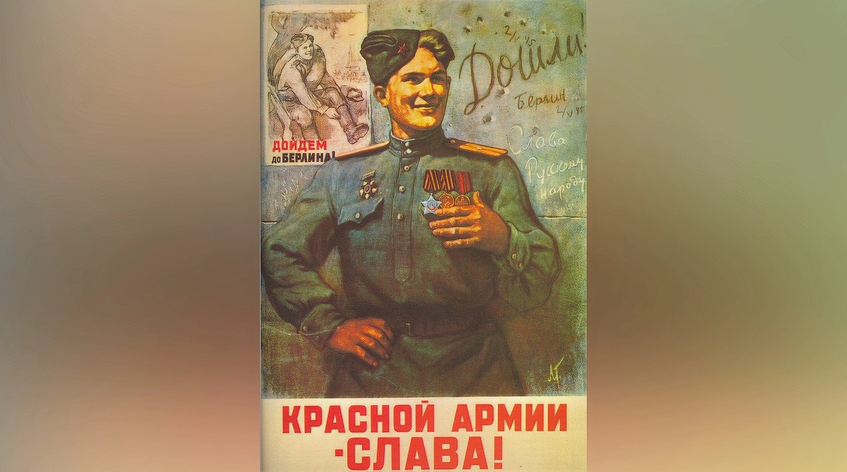 Плакат 1946 года