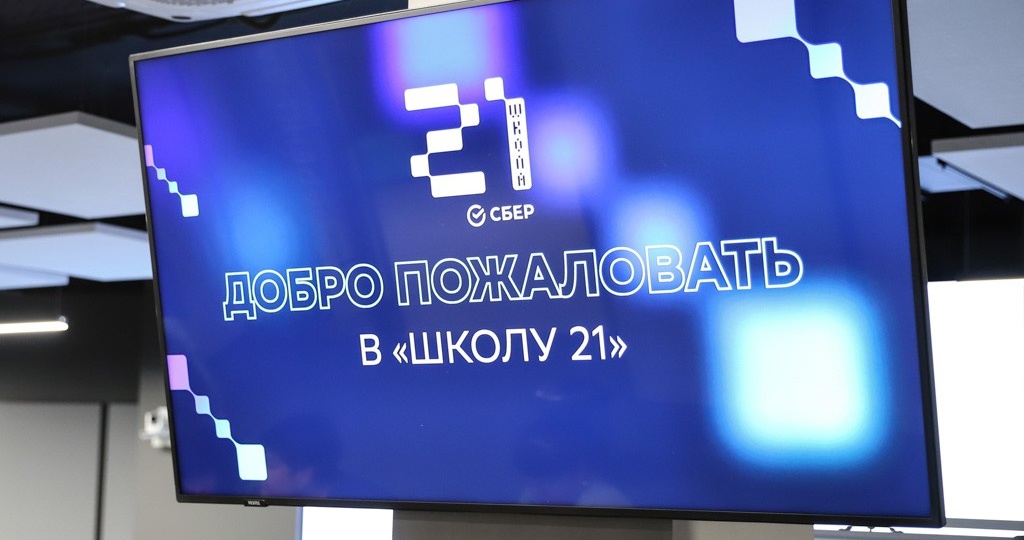 В Школе 21 Белгорода организуют день открытых дверей