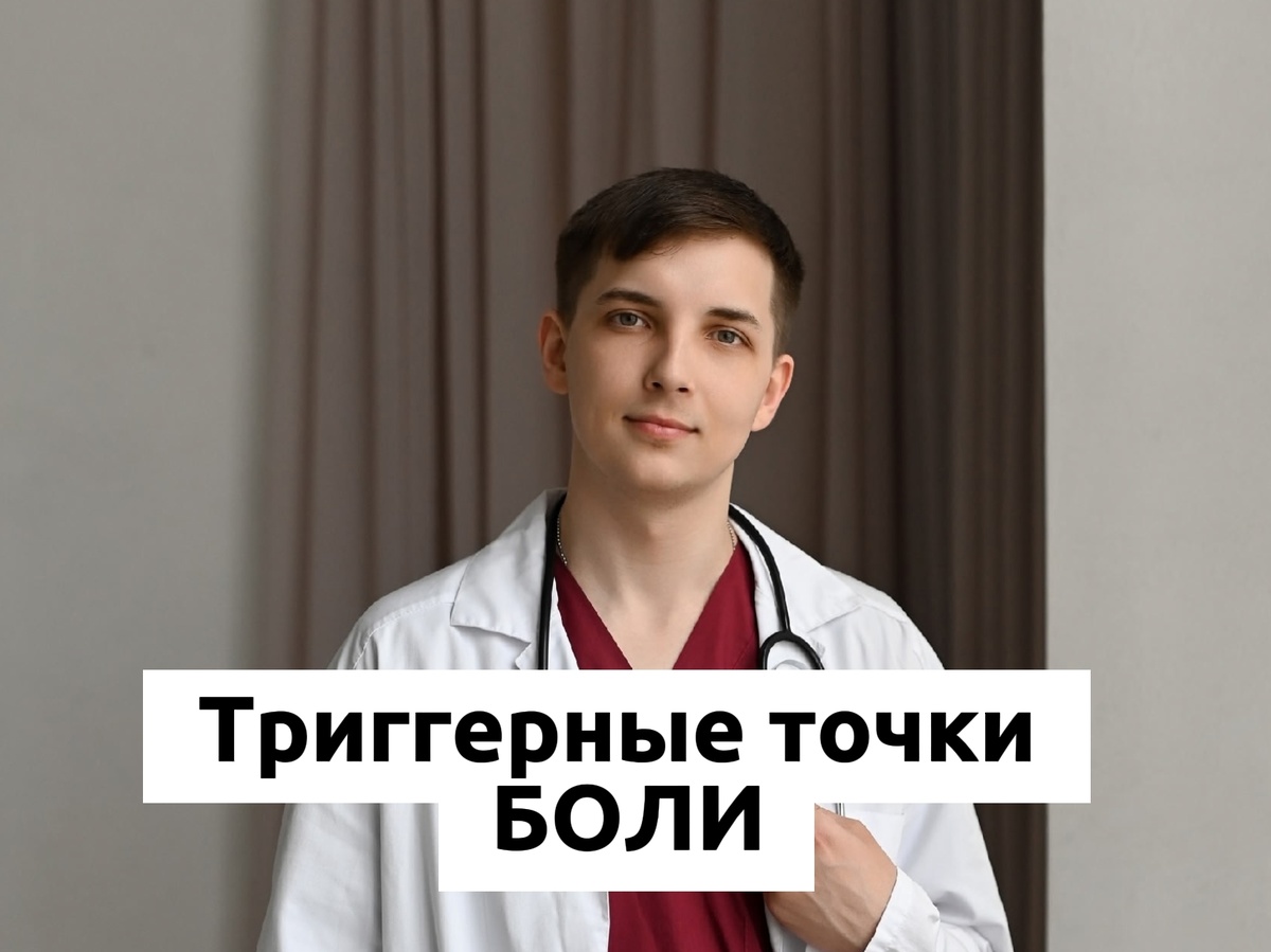 Врач и психолог Безуглый Тимофей Алексеевич 