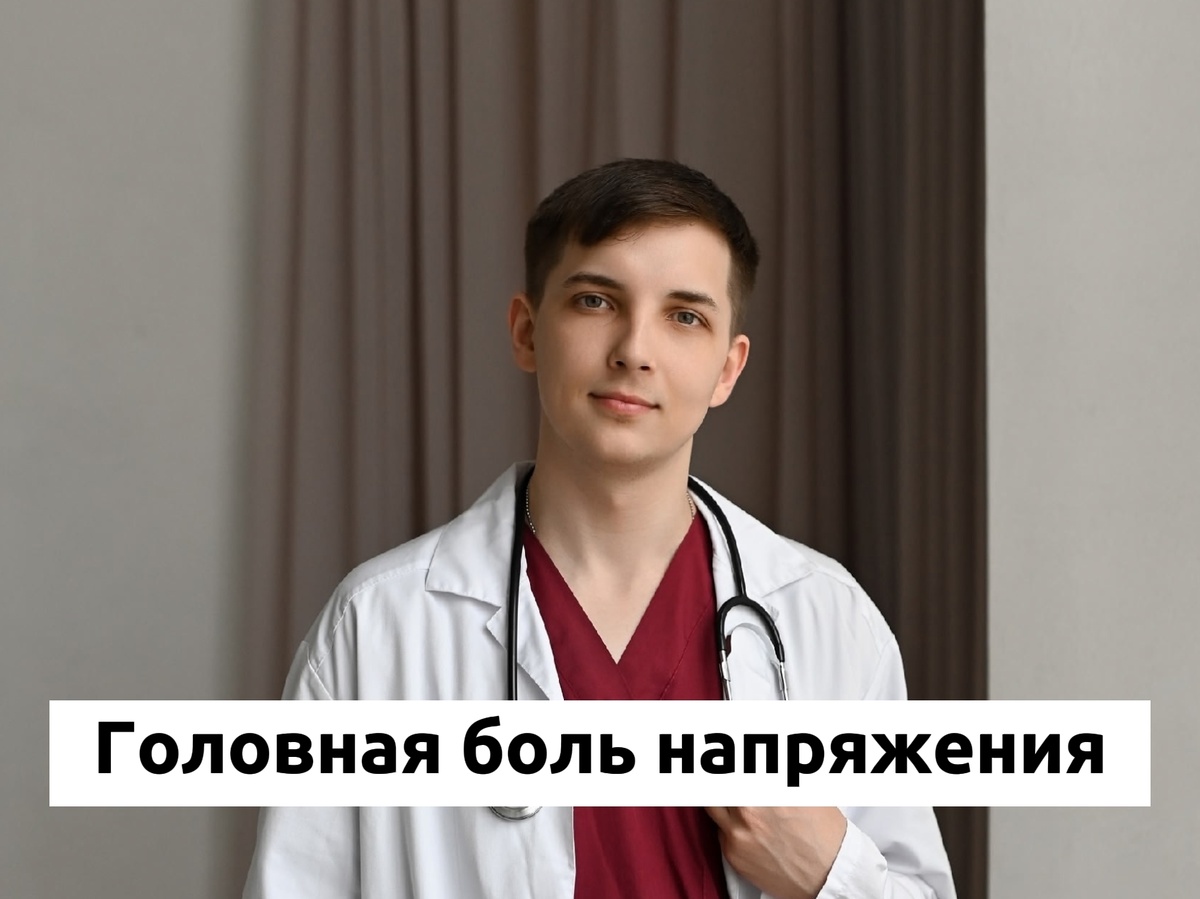 Врач и психолог Безуглый Тимофей Алексеевич 