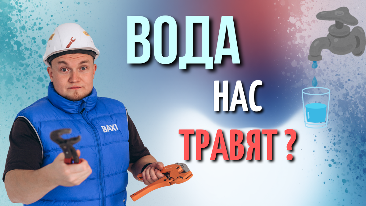 Дмитрий Пыжьянов - автор блога Грамотный Сантехник!