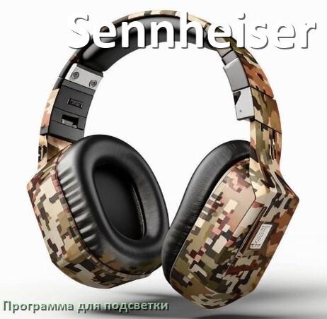
Наушники Sennheiser официальная программа для подсветки