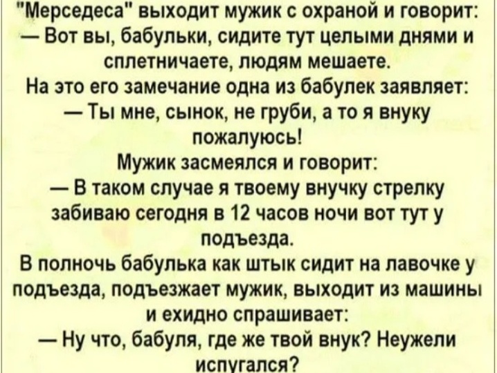 Юмор! Мужитский! Дождь ☔с  утра!Мистическая история из моей жизни!!!