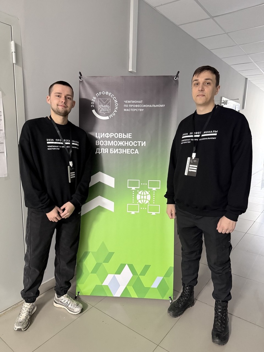 Фото с мероприятия "Профессионалы 2026"
