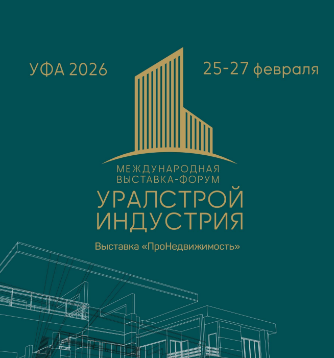     Өфөлә халыҡ-ара форум-күргәҙмә үтә