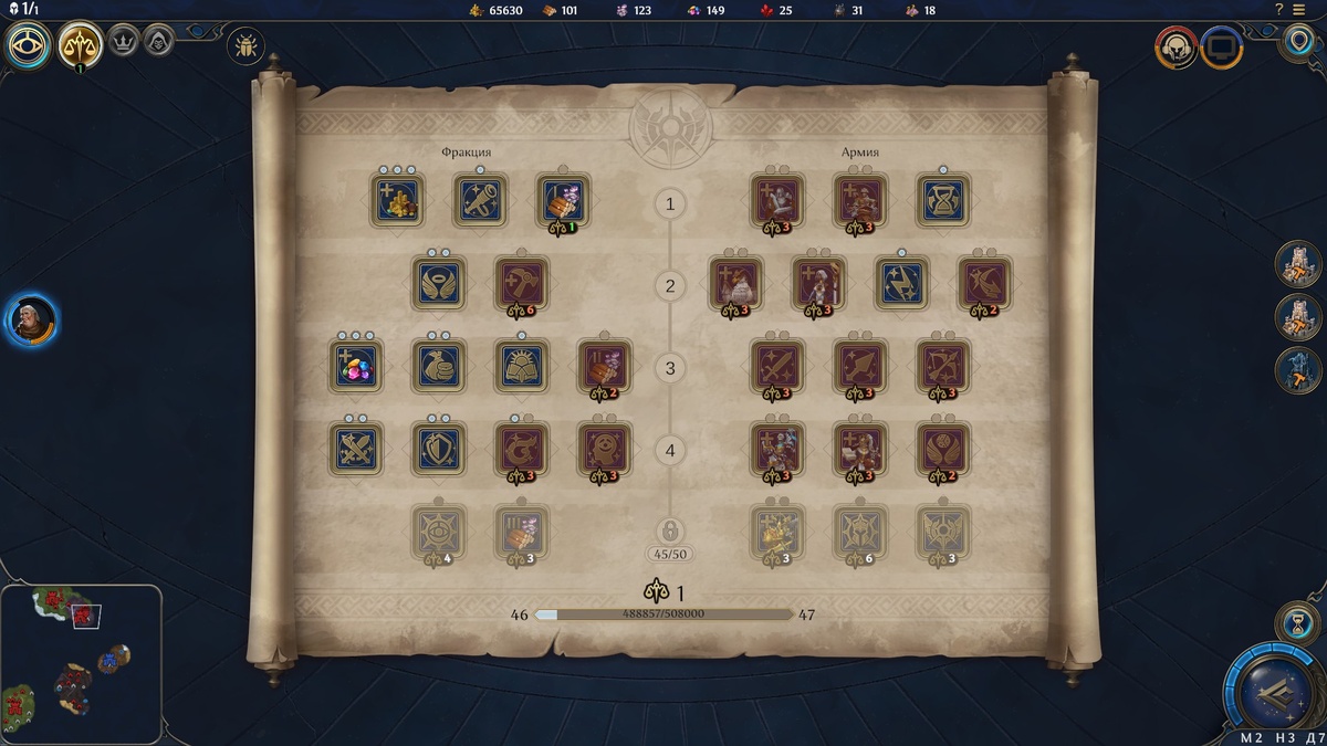 Вот такие законы у Храма! Что возьмёте? Скриншот из игры.