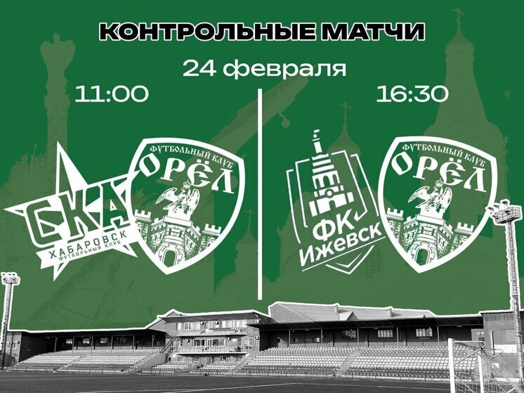     Фото: тг-канал ФК "Орёл"