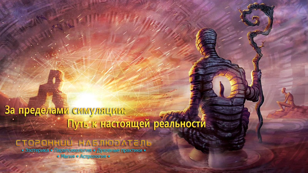 Реакция на события играет ключевую роль в поддержании иллюзорности