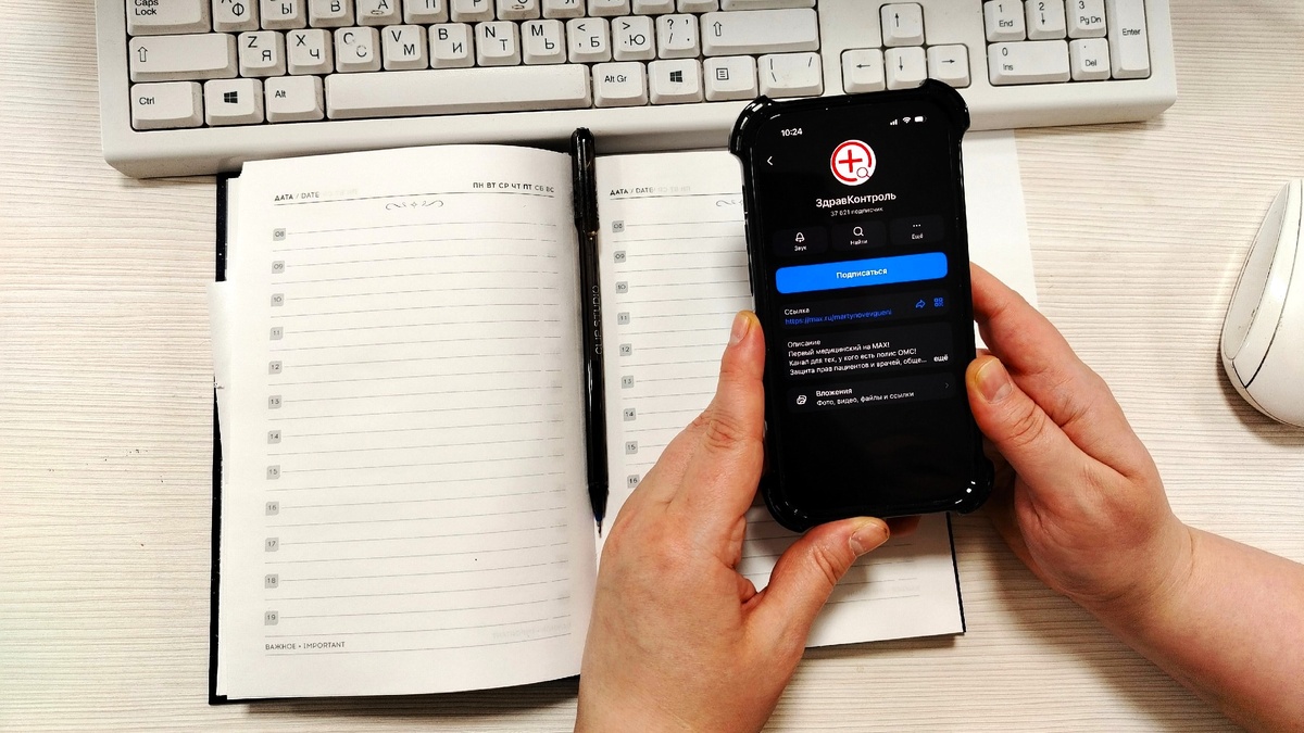    Сервис «ЗдравКонтроль» запустили в Югре