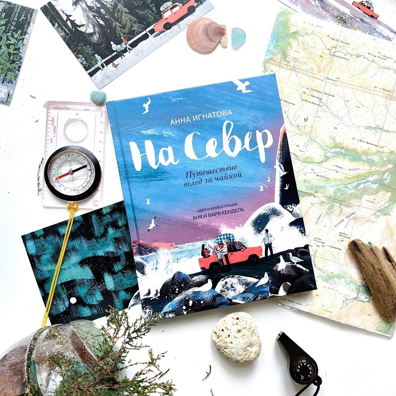 Художницы Аня и Варя Кендель.