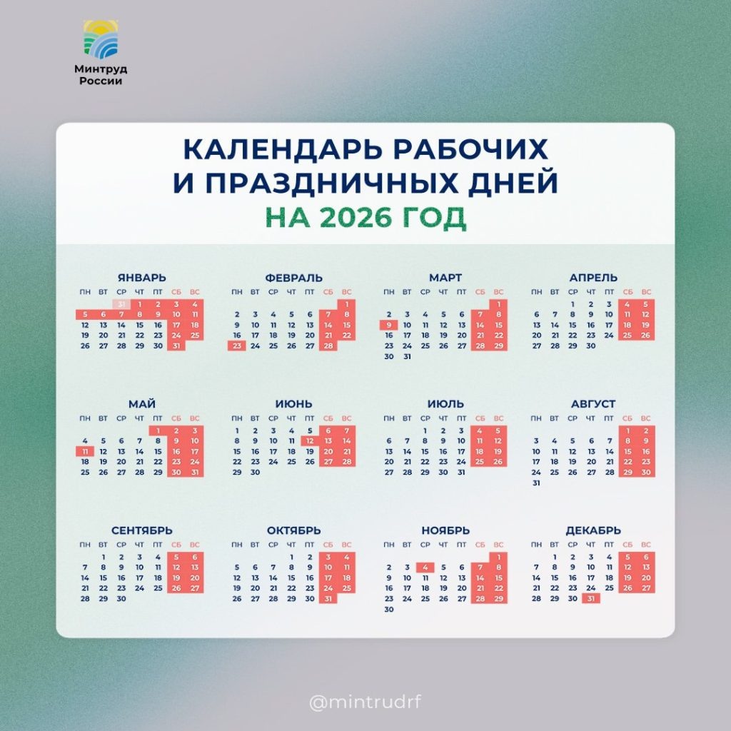     Изображение: Минтруд РФ