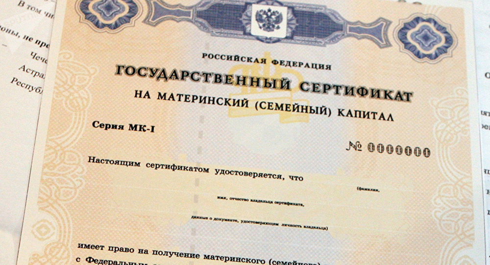 В 2023 году более 3 тысяч омских семей получили сертификаты на материнский  капитал в проактивном режиме