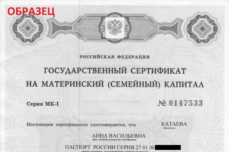 Материнский капитал в Санкт-Петербурге: федеральный и региональный: статья  от 31 июля 2019 | Novostroy.su