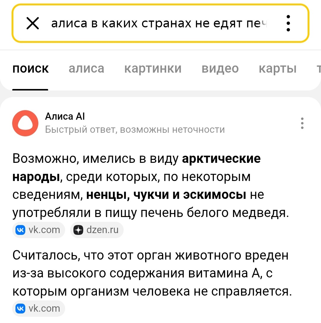 Вот так медведь. 