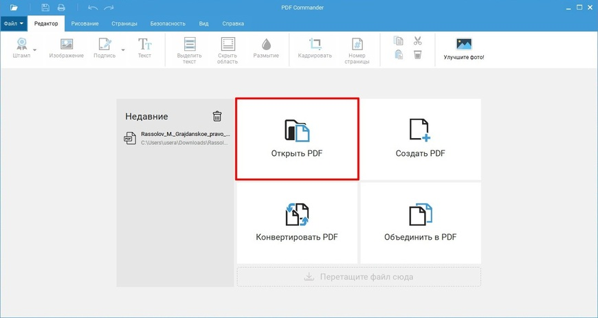 Также вы можете создать пустой ПДФ или объединить несколько файлов в один