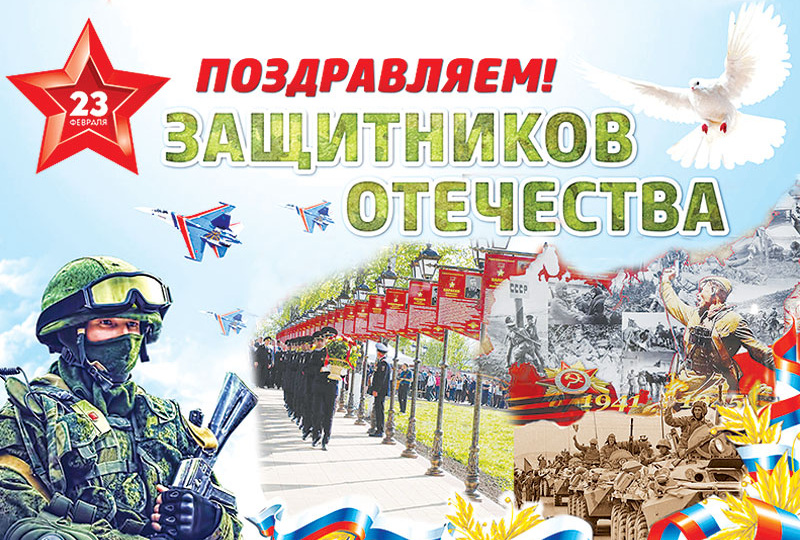 Народная и непобедимая