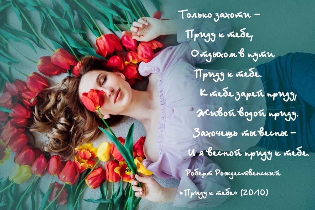    «Господь явил нам женщину, как чудо».