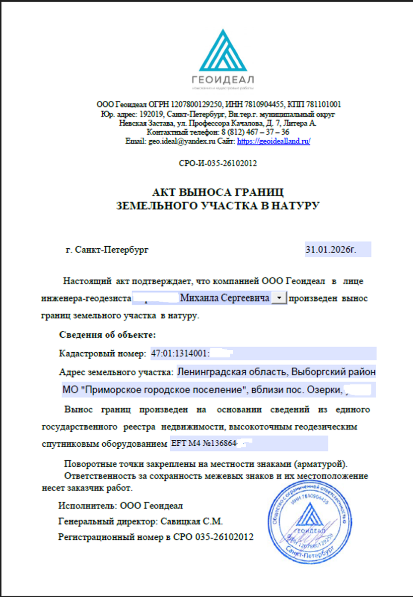 Такую форму акта мы используем в нашей компании. 