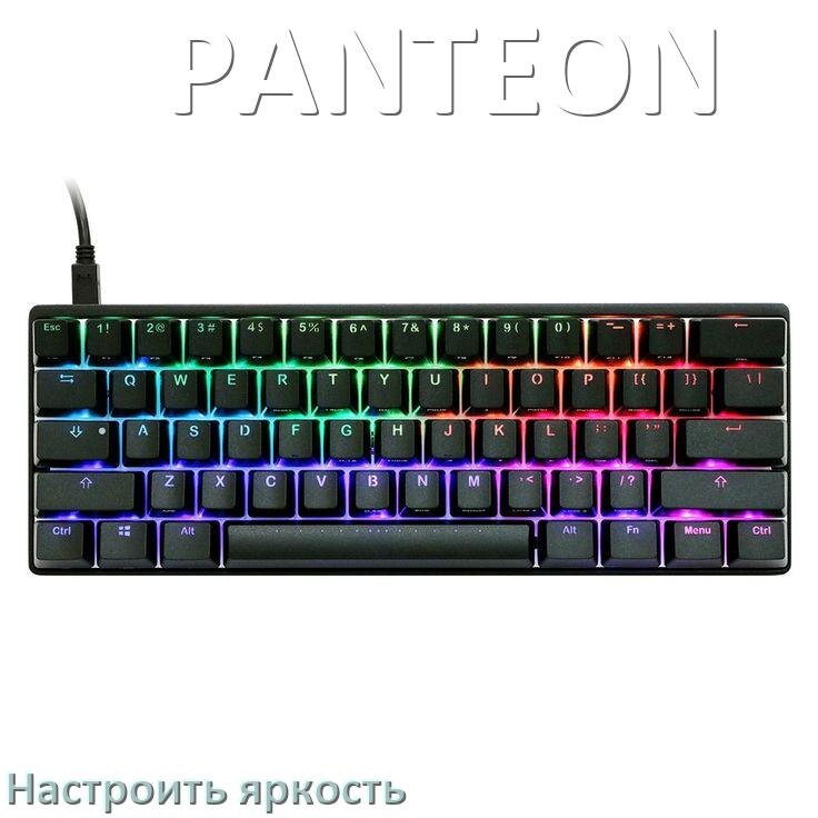 
Как на клавиатуре PANTEON увеличить яркость подсветки или уменьшить в Windows 11 и 10
