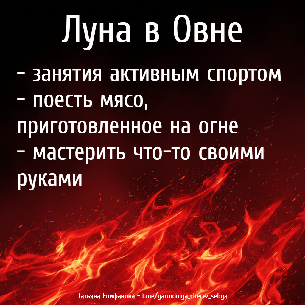 Огненные знаки - про лидерство и активность