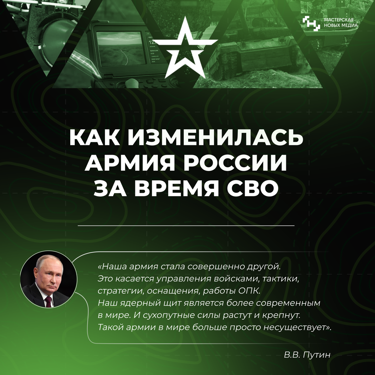 Фото: Мастерская новых медиа