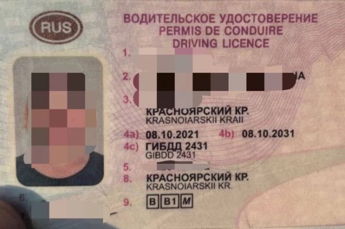    Жительница Красноярского края купила фальшивые права за 25 тысяч рублей